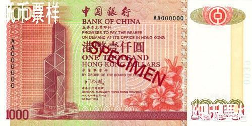为什么港币印有“中国银行”而不是“中国人民银行”？